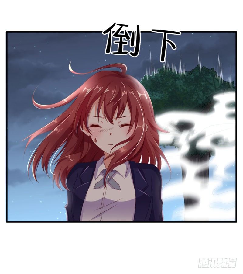 《每天亲吻你一次》总裁的温柔？ 第5页