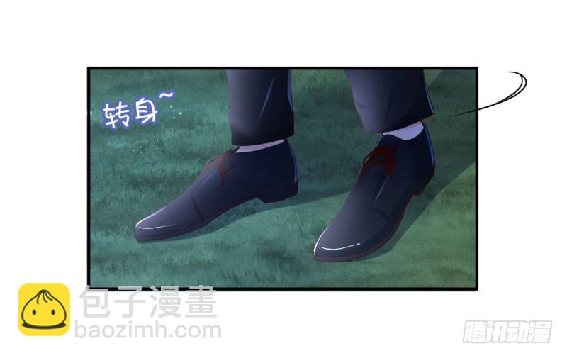 《每天亲吻你一次》总裁的温柔？ 第8页