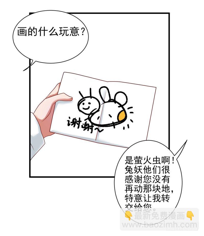 《每天亲吻你一次》办公室play被发现了！ 第11页