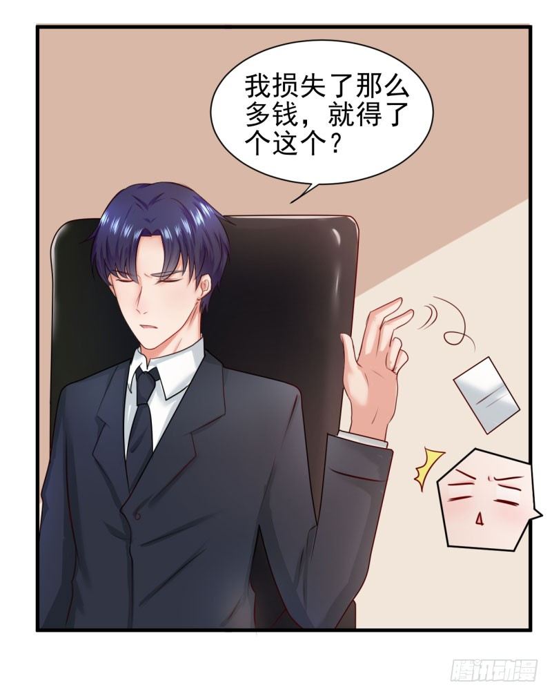 《每天亲吻你一次》办公室play被发现了！ 第12页