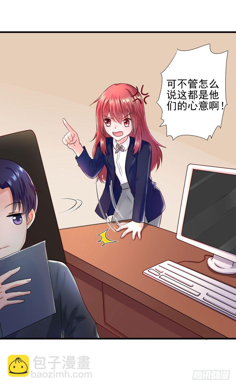 《每天亲吻你一次》办公室play被发现了！ 第13页