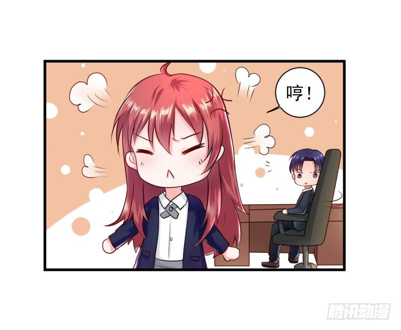 《每天亲吻你一次》办公室play被发现了！ 第14页