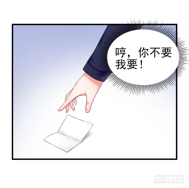 《每天亲吻你一次》办公室play被发现了！ 第15页
