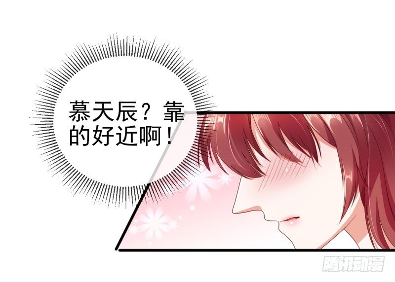 《每天亲吻你一次》办公室play被发现了！ 第18页