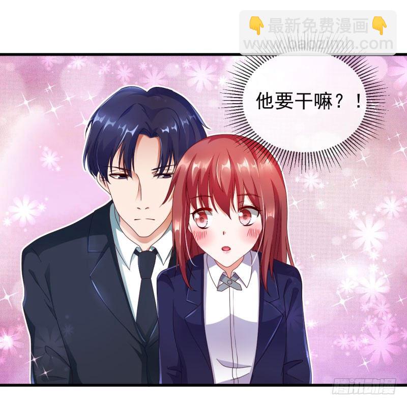 《每天亲吻你一次》办公室play被发现了！ 第19页