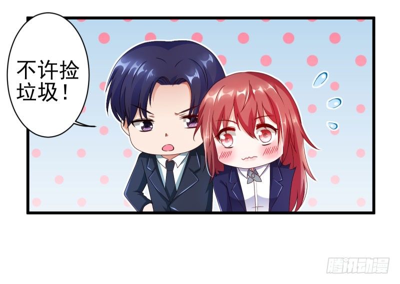 《每天亲吻你一次》办公室play被发现了！ 第20页