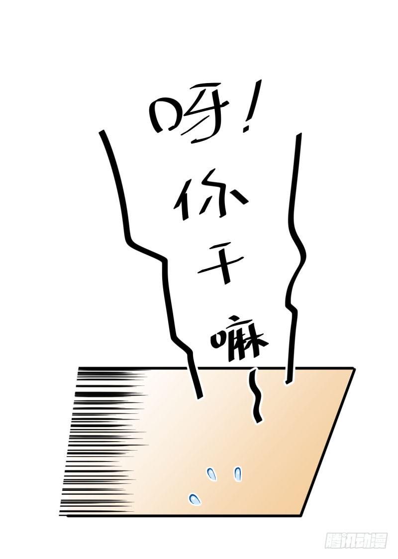《每天亲吻你一次》办公室play被发现了！ 第21页