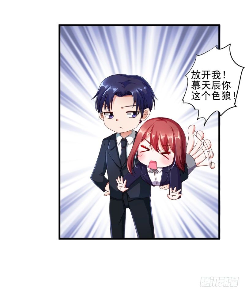 《每天亲吻你一次》办公室play被发现了！ 第22页