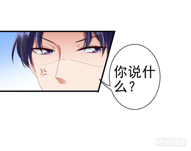 《每天亲吻你一次》办公室play被发现了！ 第23页