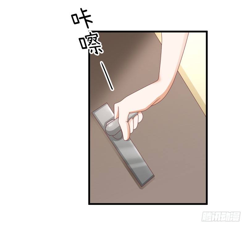 《每天亲吻你一次》办公室play被发现了！ 第26页