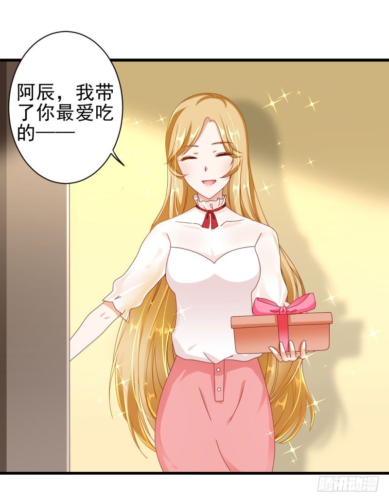 《每天亲吻你一次》办公室play被发现了！ 第27页