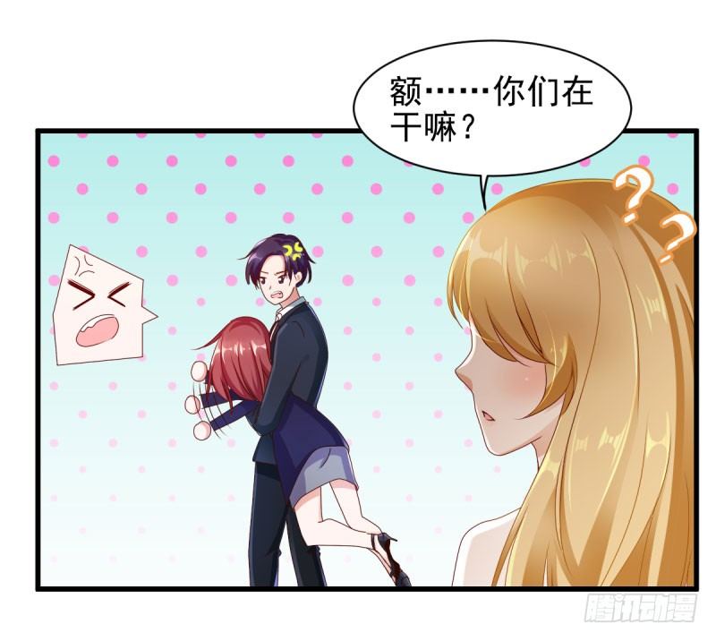 《每天亲吻你一次》办公室play被发现了！ 第28页