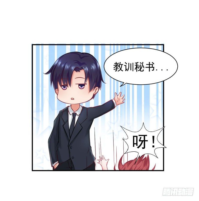 《每天亲吻你一次》办公室play被发现了！ 第29页