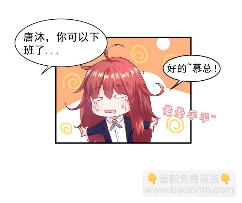 《每天亲吻你一次》办公室play被发现了！ 第30页