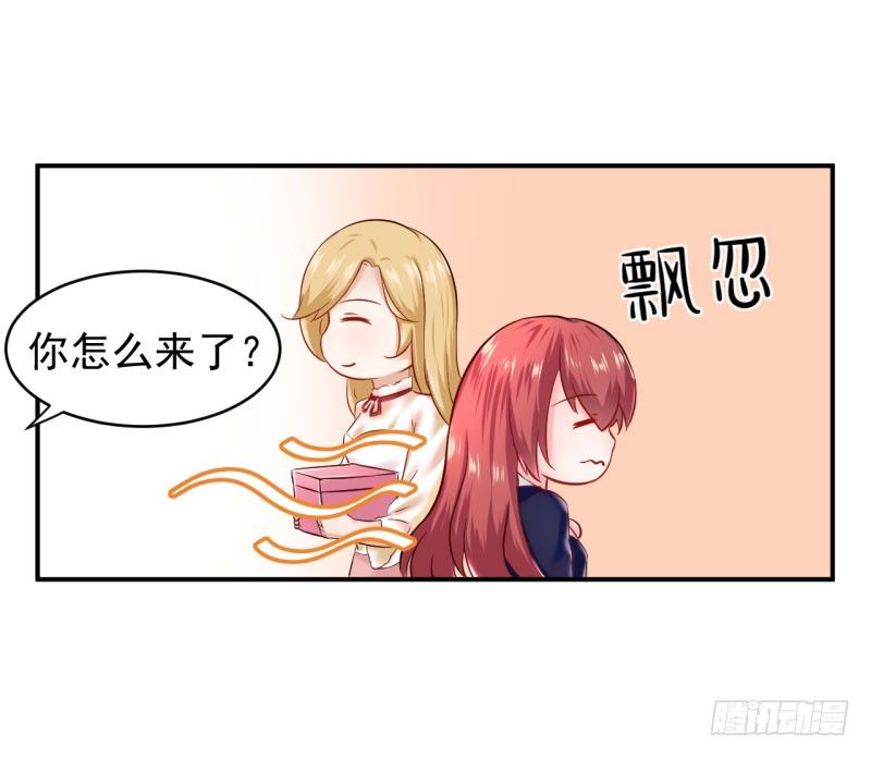 《每天亲吻你一次》办公室play被发现了！ 第31页