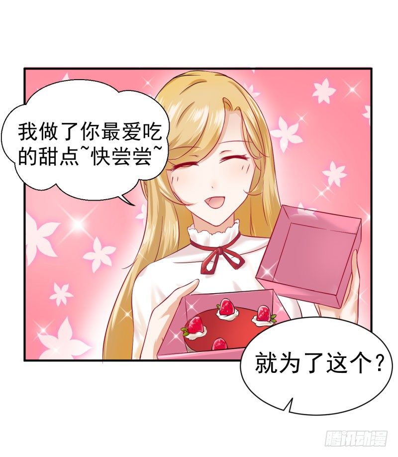 《每天亲吻你一次》办公室play被发现了！ 第32页