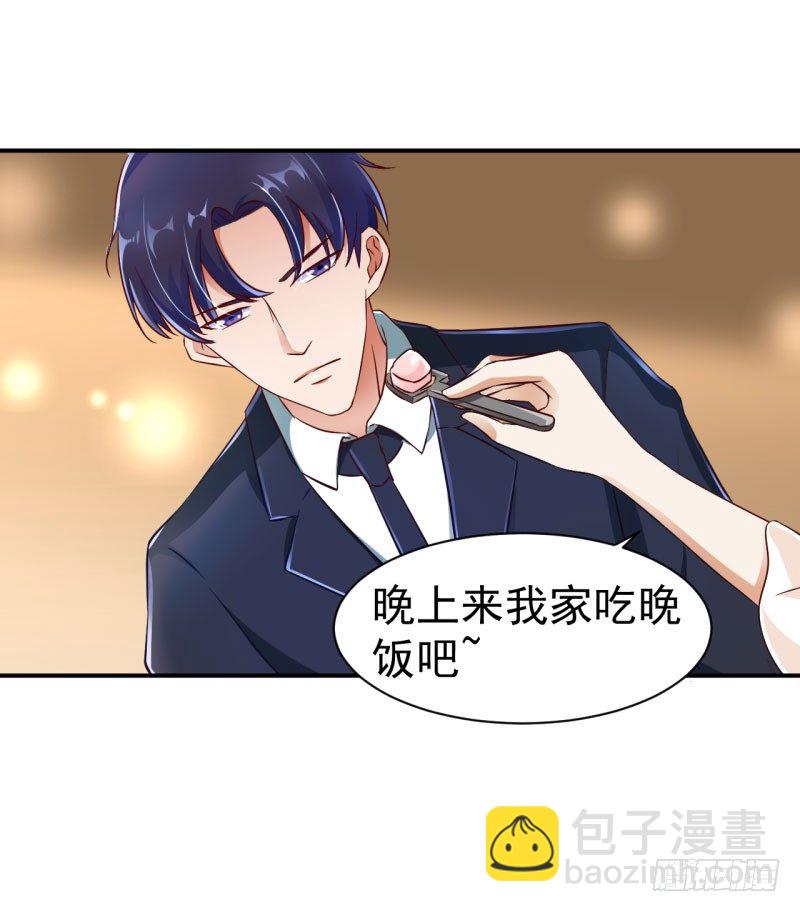 《每天亲吻你一次》办公室play被发现了！ 第33页