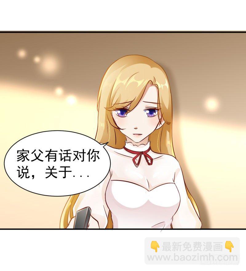 《每天亲吻你一次》办公室play被发现了！ 第34页