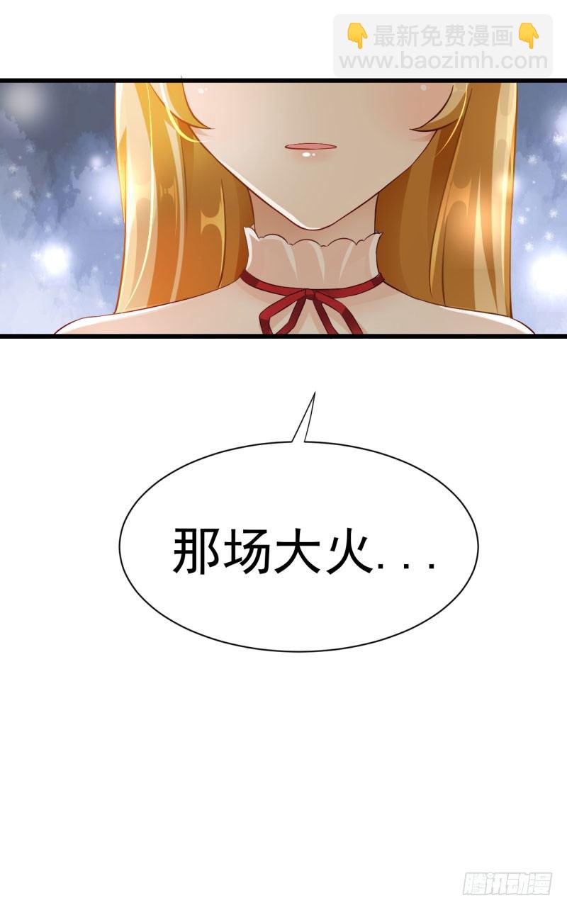 《每天亲吻你一次》办公室play被发现了！ 第35页