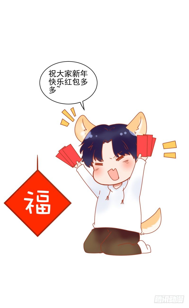《每天亲吻你一次》办公室play被发现了！ 第36页