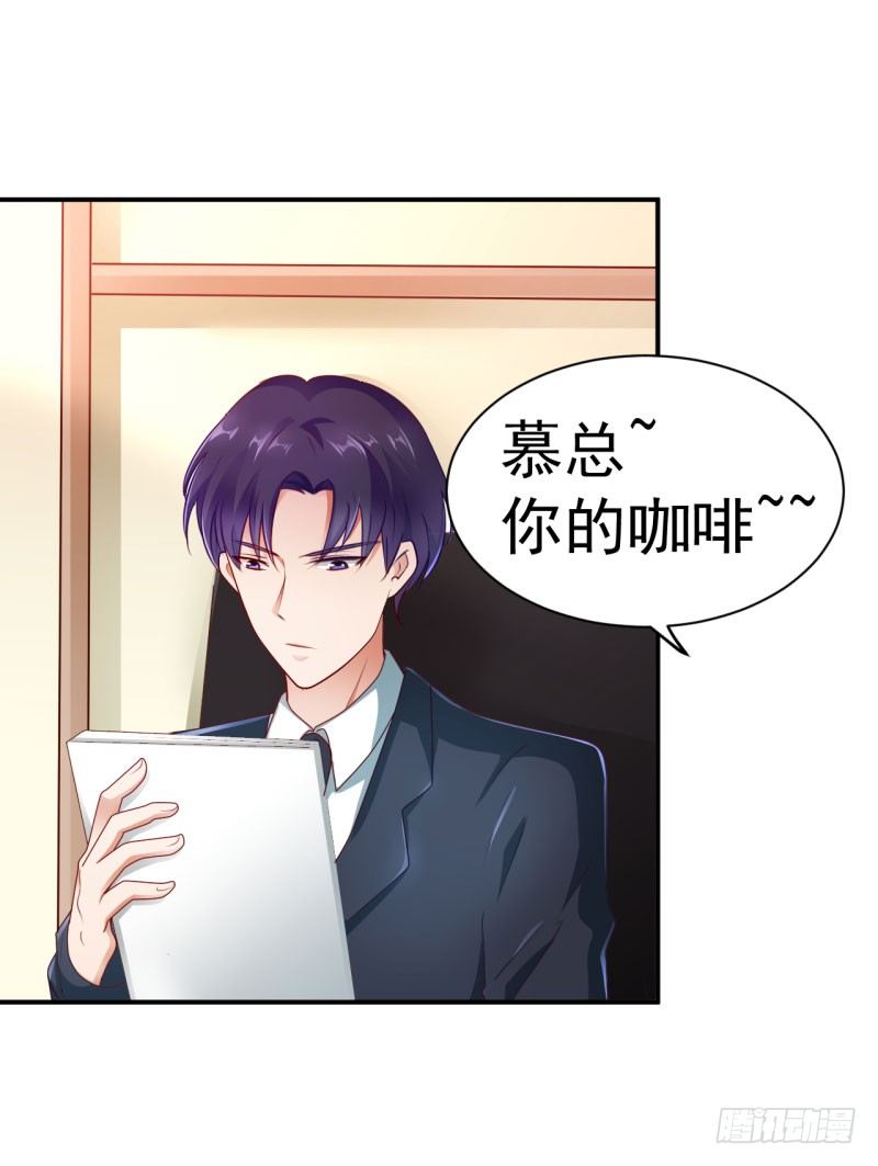 《每天亲吻你一次》办公室play被发现了！ 第3页