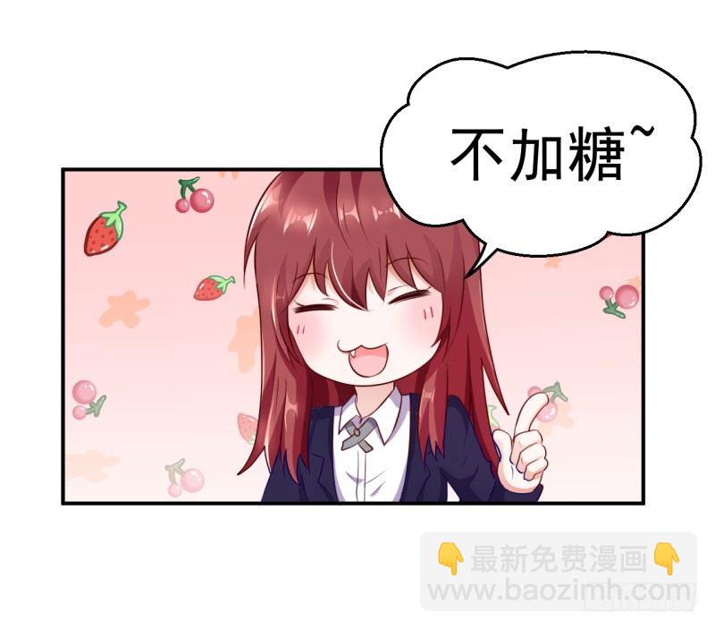《每天亲吻你一次》办公室play被发现了！ 第5页