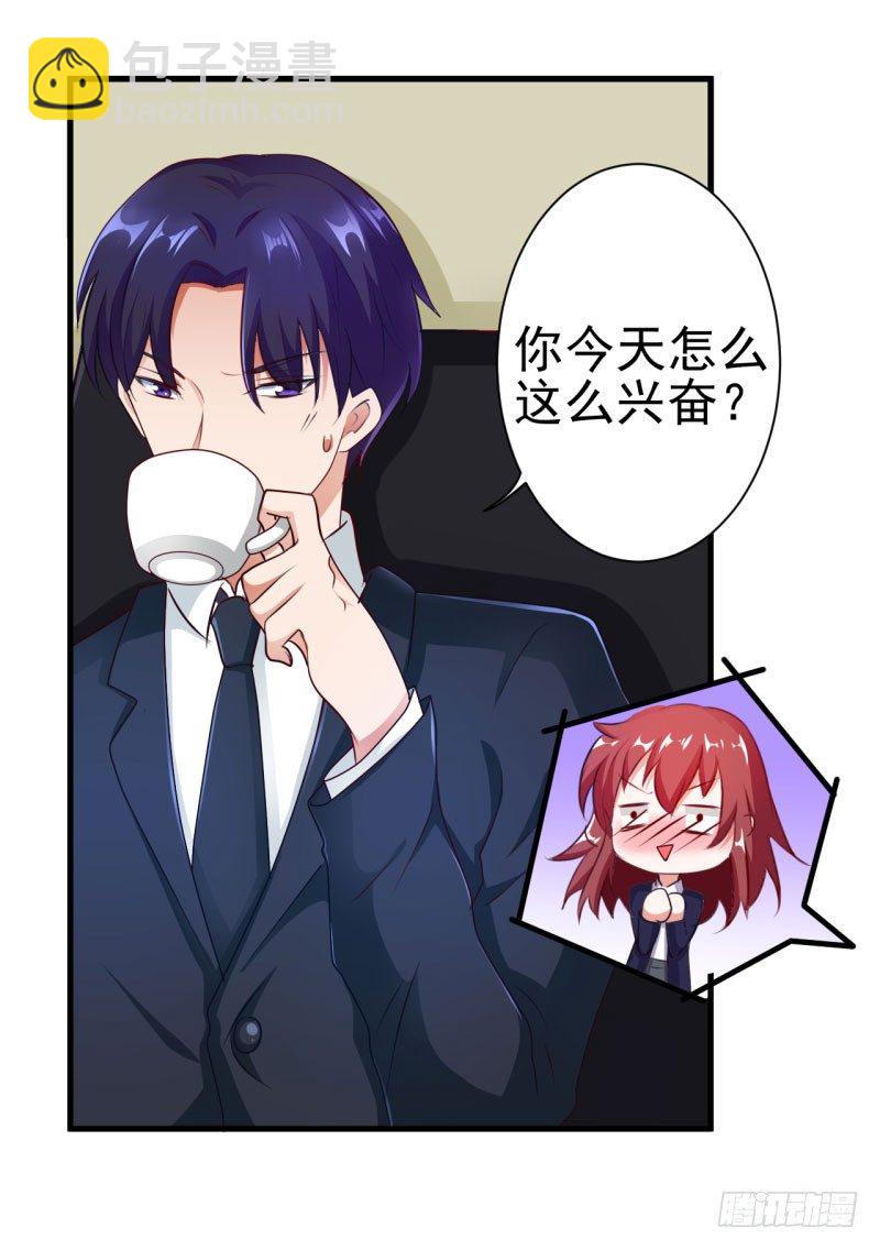 《每天亲吻你一次》办公室play被发现了！ 第7页