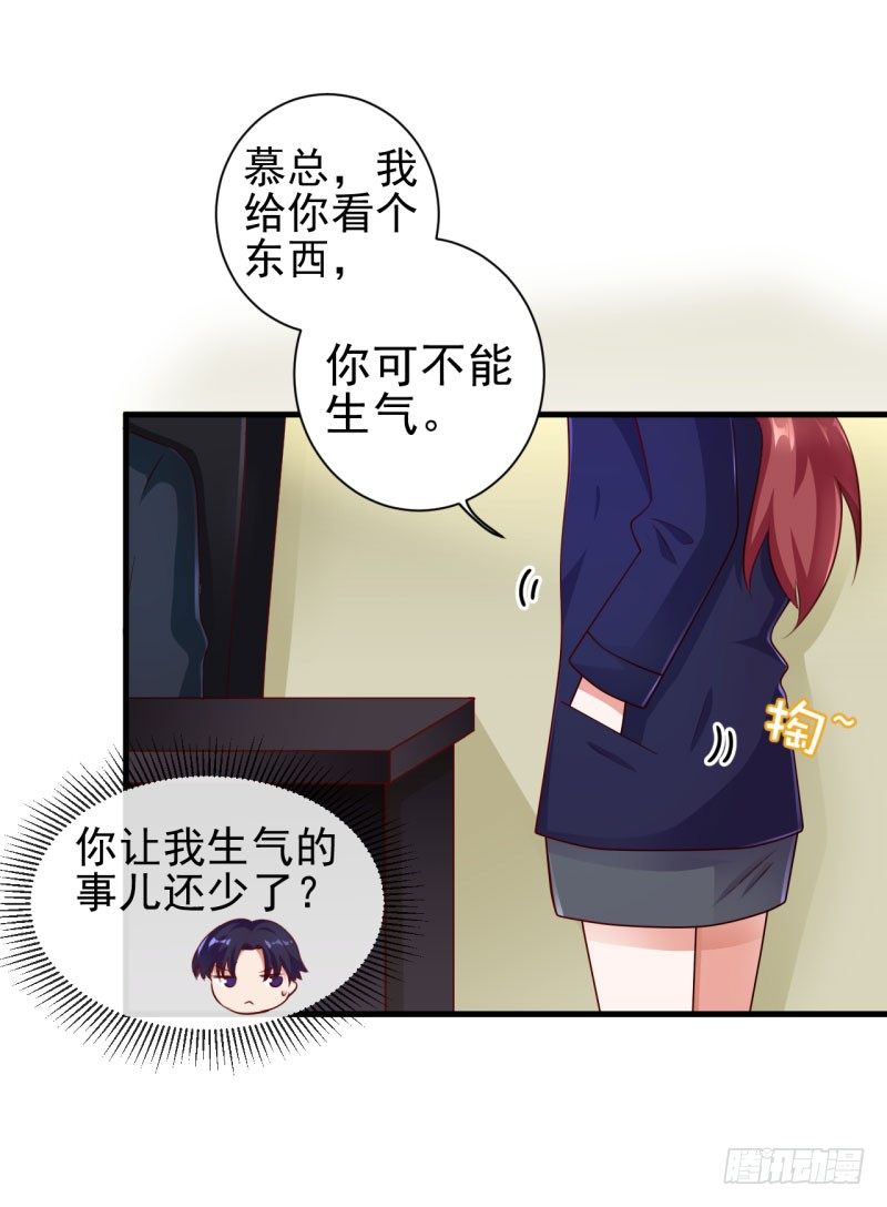 《每天亲吻你一次》办公室play被发现了！ 第8页