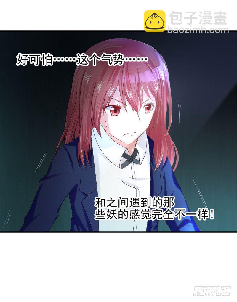 《每天亲吻你一次》渐渐浮出水面的真相！ 第14页
