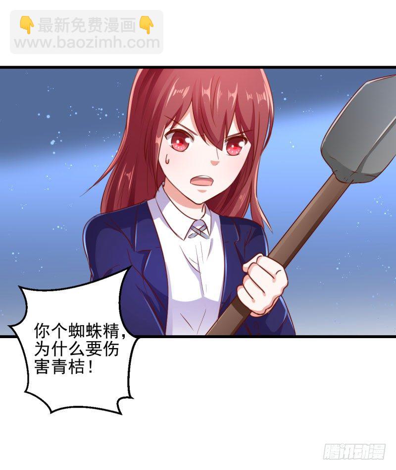 《每天亲吻你一次》渐渐浮出水面的真相！ 第15页