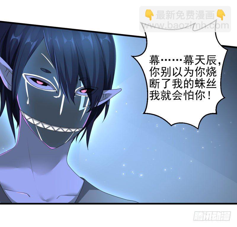 《每天亲吻你一次》渐渐浮出水面的真相！ 第28页