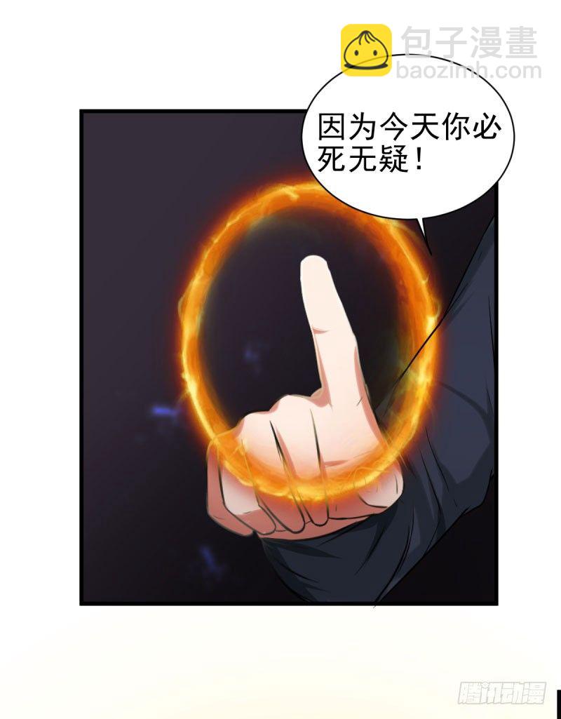 《每天亲吻你一次》渐渐浮出水面的真相！ 第30页