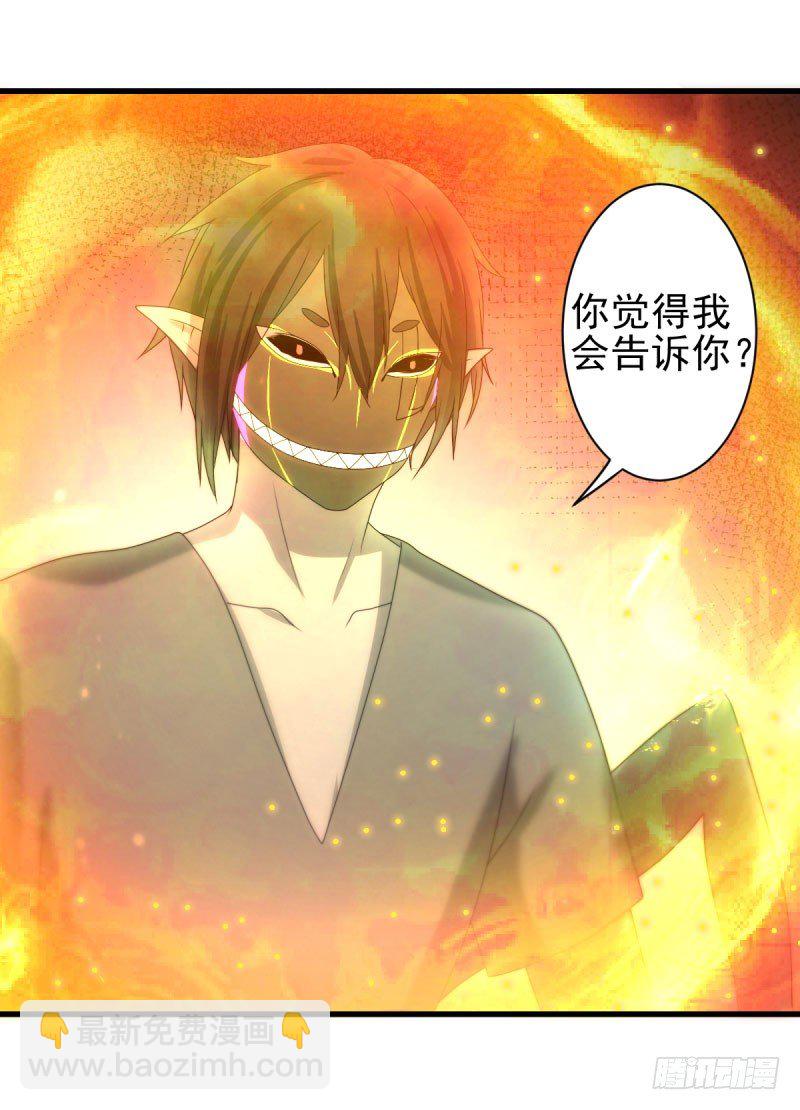 《每天亲吻你一次》渐渐浮出水面的真相！ 第32页