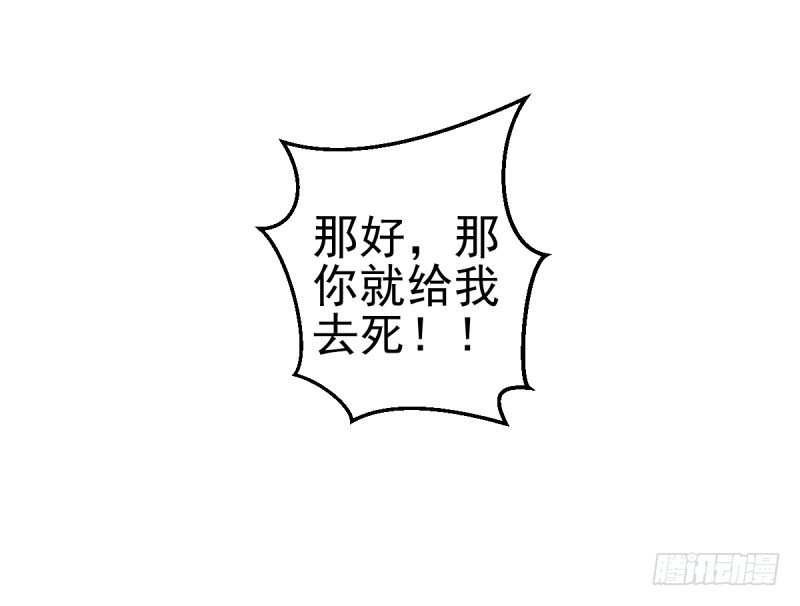 《每天亲吻你一次》渐渐浮出水面的真相！ 第33页