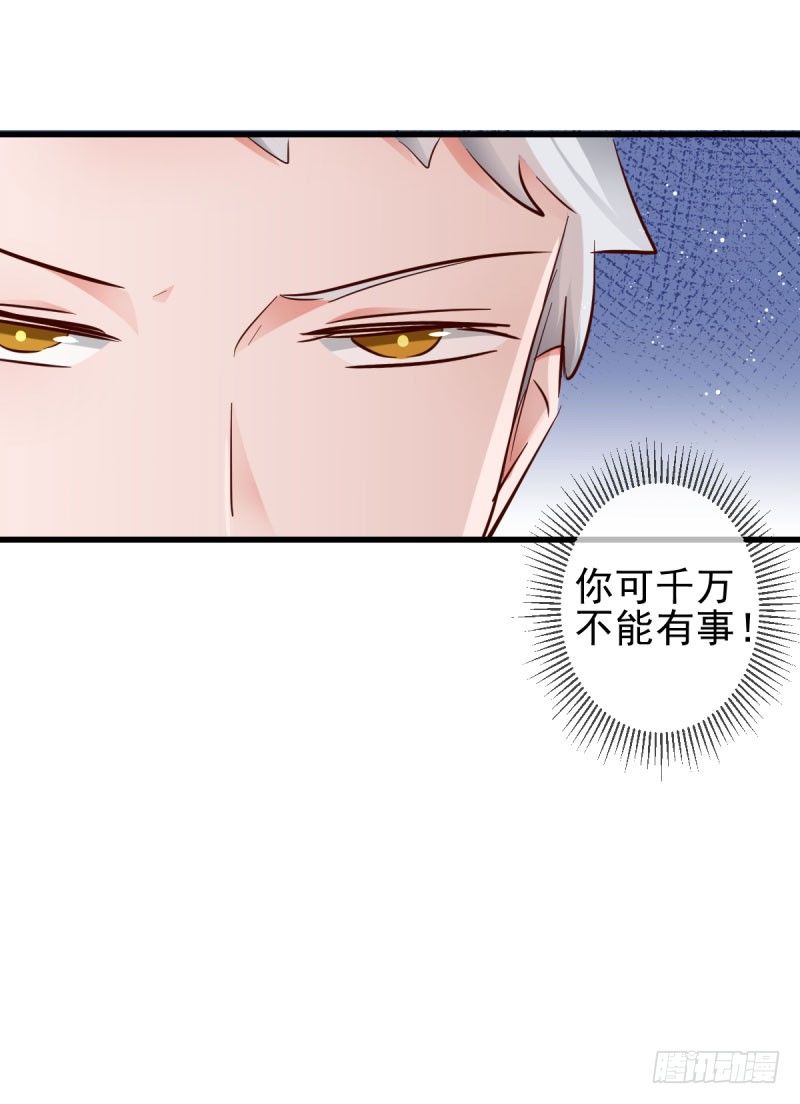 《每天亲吻你一次》渐渐浮出水面的真相！ 第39页