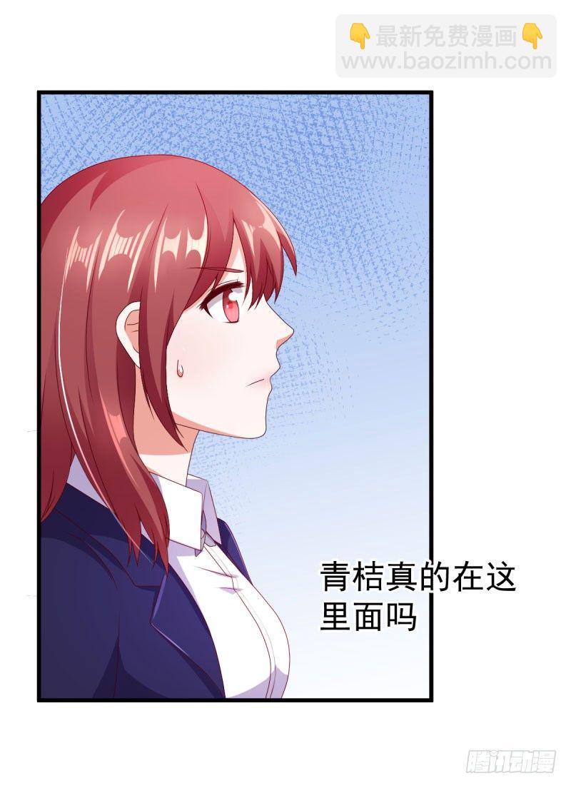 《每天亲吻你一次》渐渐浮出水面的真相！ 第3页