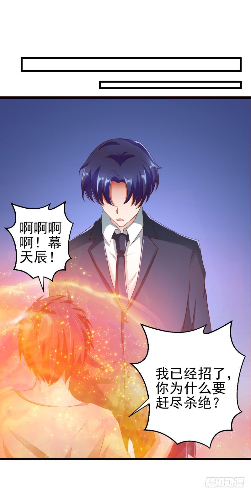 《每天亲吻你一次》渐渐浮出水面的真相！ 第40页