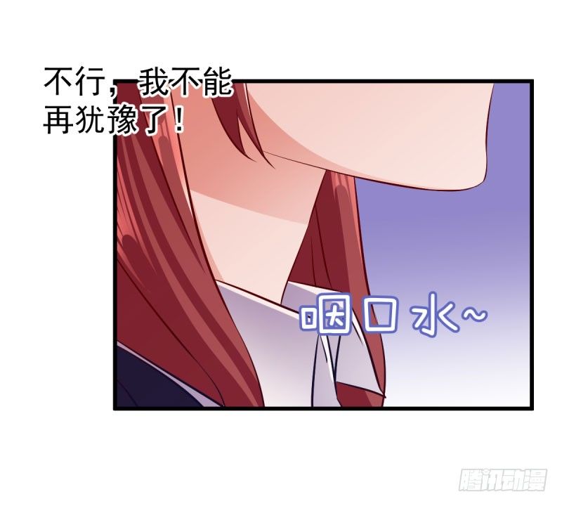 《每天亲吻你一次》渐渐浮出水面的真相！ 第4页