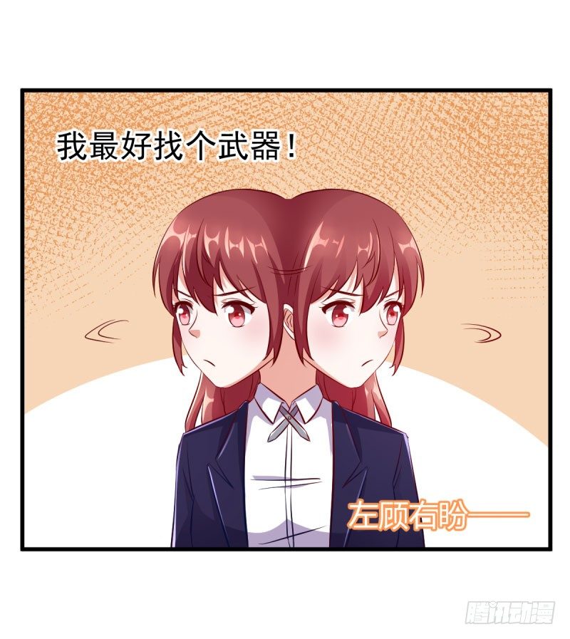 《每天亲吻你一次》渐渐浮出水面的真相！ 第5页