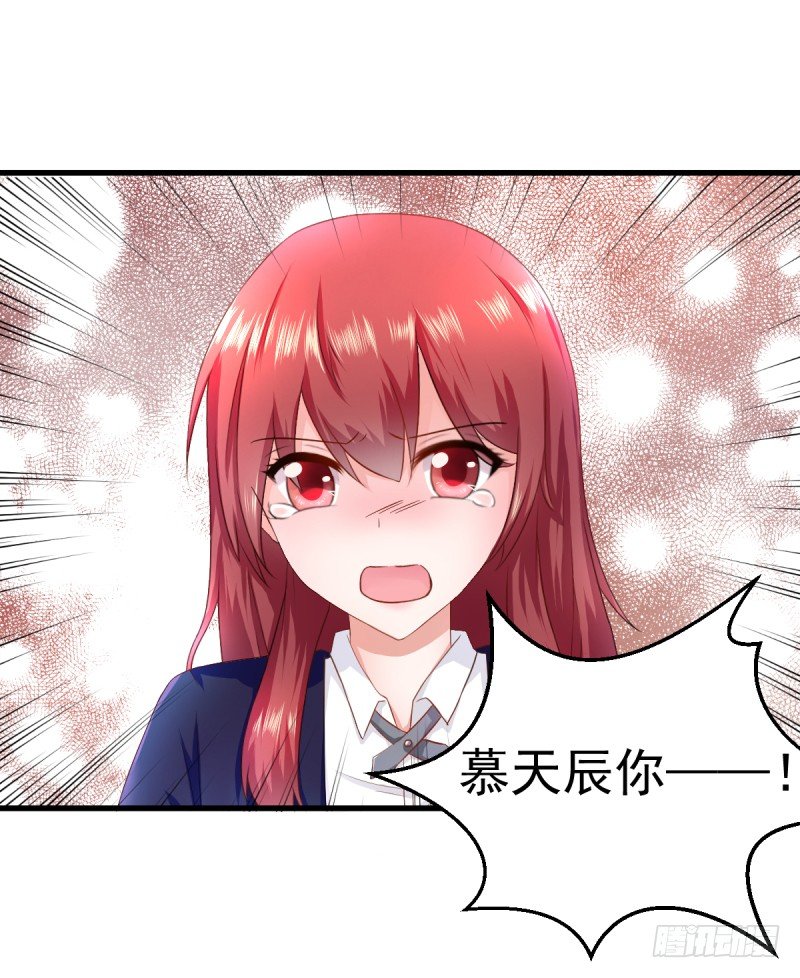 《每天亲吻你一次》除非？！！？ 第12页