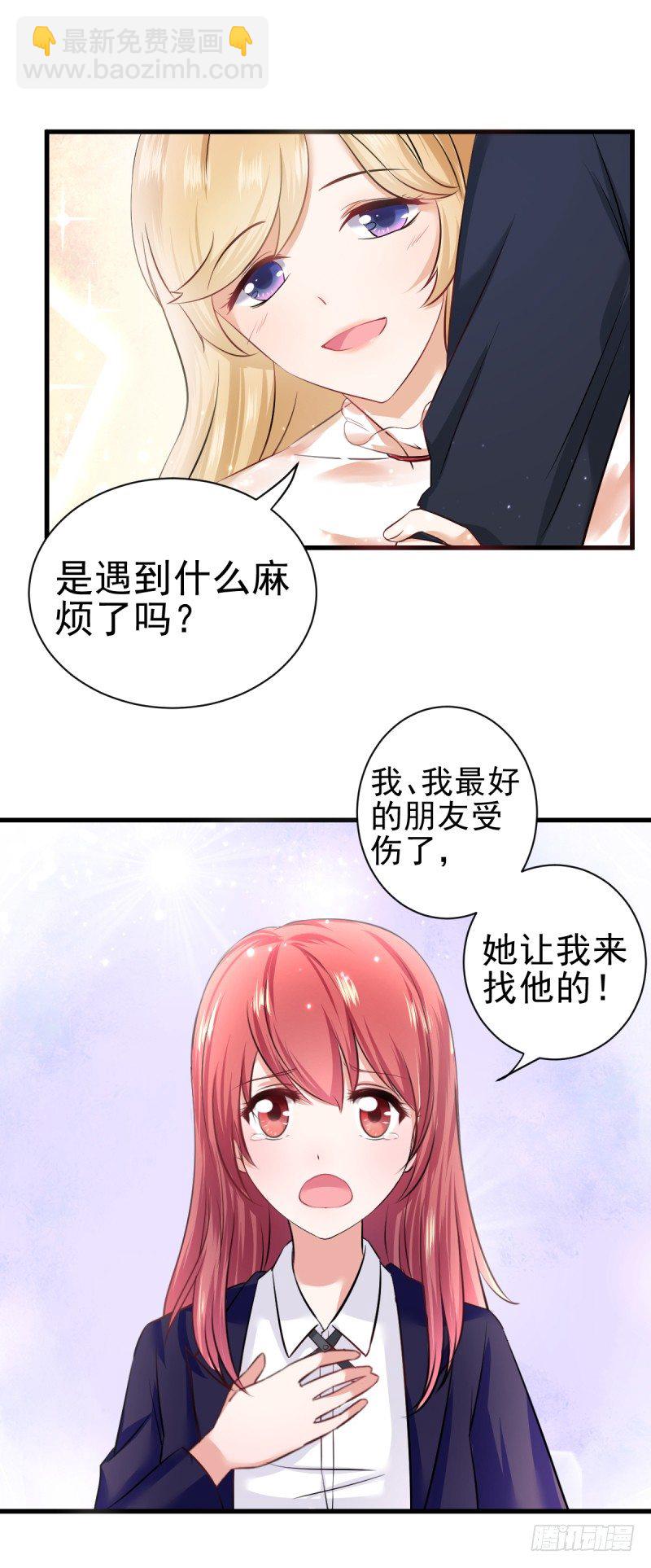 《每天亲吻你一次》除非？！！？ 第14页