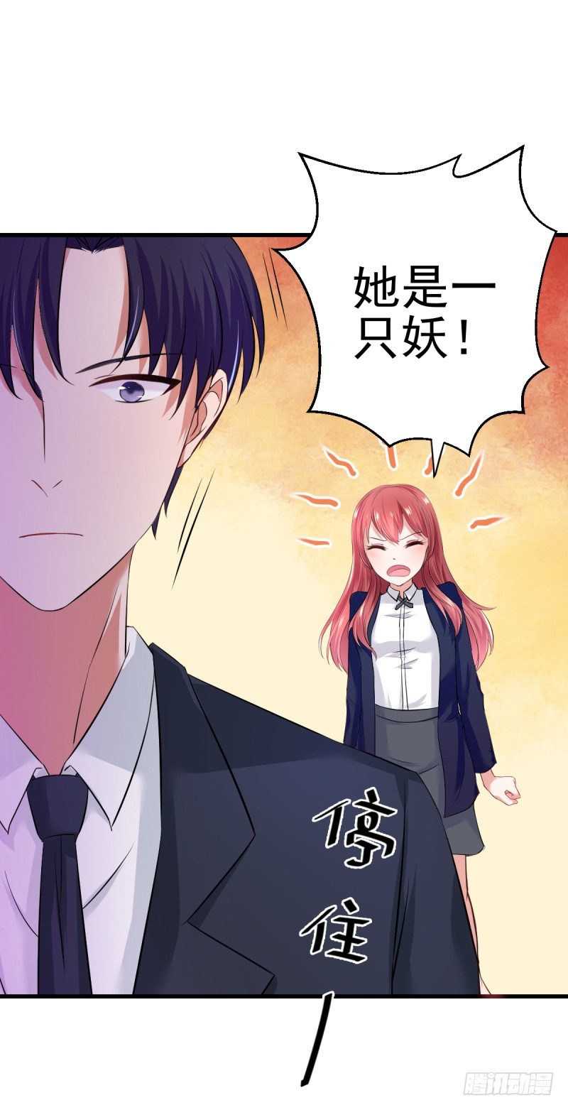 《每天亲吻你一次》除非？！！？ 第16页