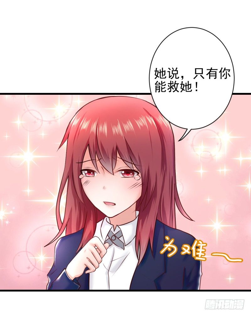 《每天亲吻你一次》除非？！！？ 第17页
