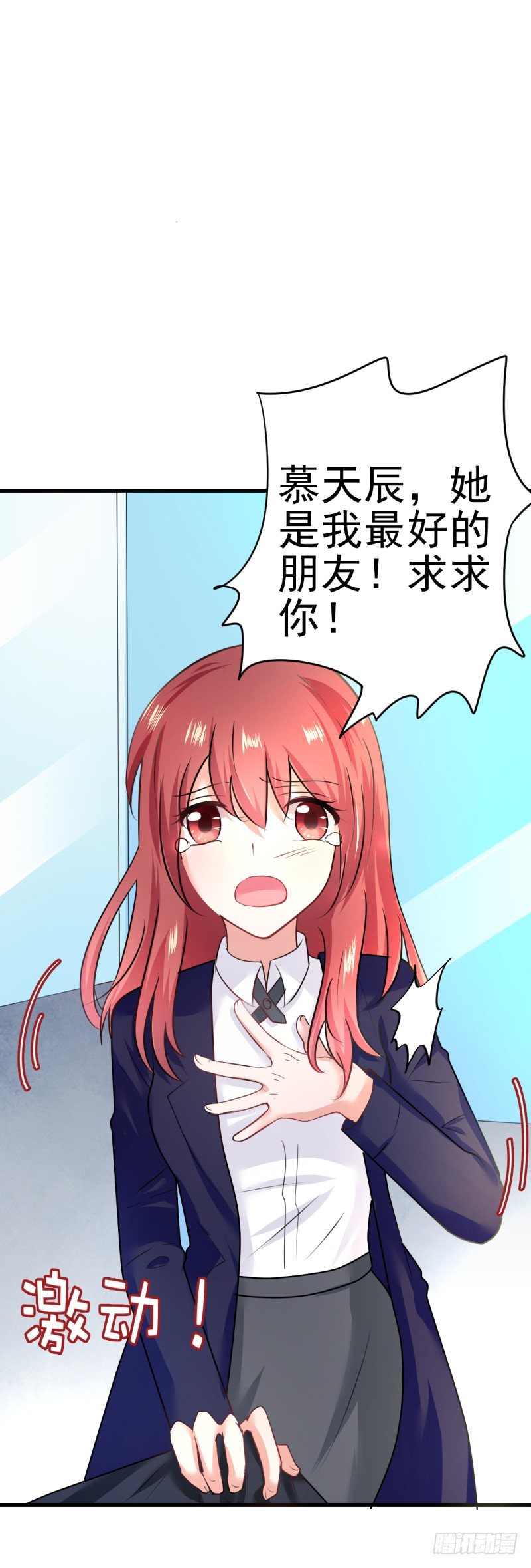 《每天亲吻你一次》除非？！！？ 第19页