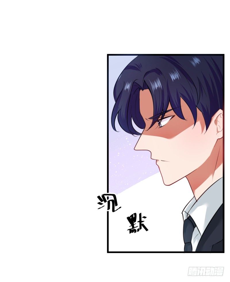 《每天亲吻你一次》除非？！！？ 第20页