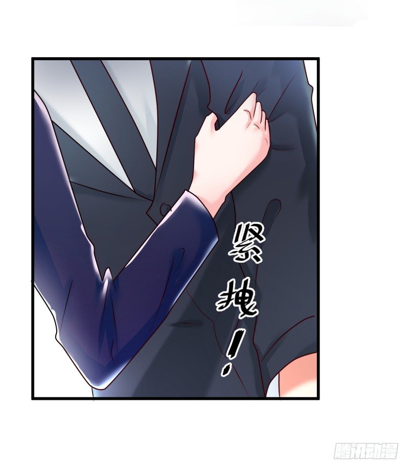 《每天亲吻你一次》除非？！！？ 第21页
