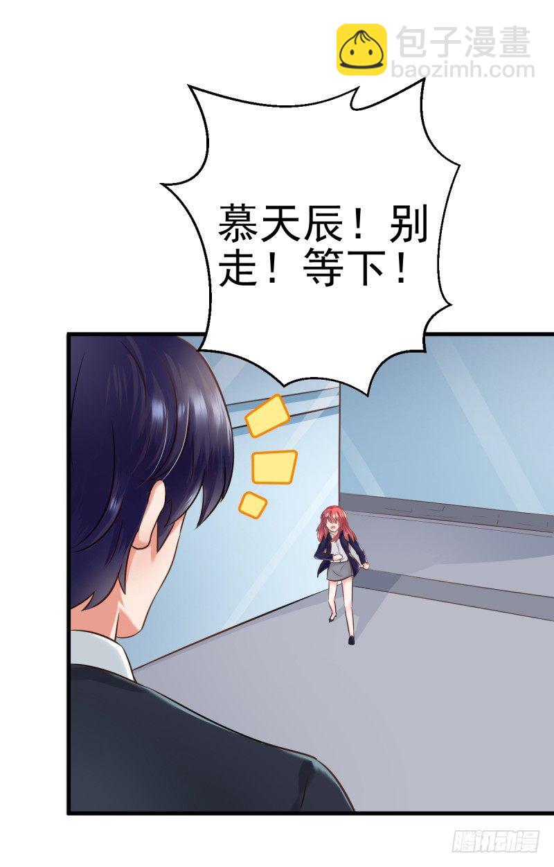 《每天亲吻你一次》除非？！！？ 第7页