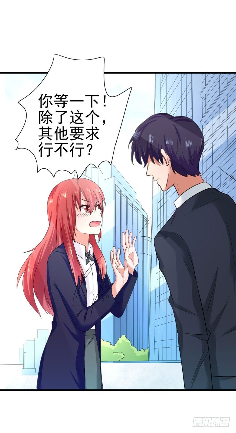 《每天亲吻你一次》什么？我居然被女的给…… 第10页