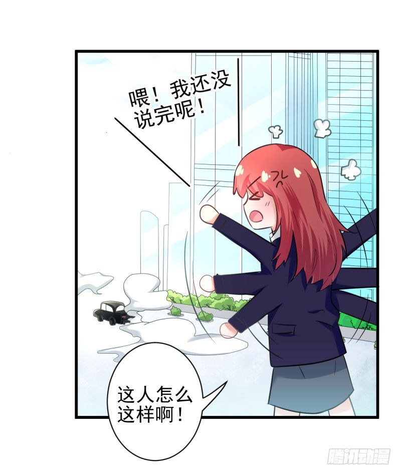 《每天亲吻你一次》什么？我居然被女的给…… 第13页