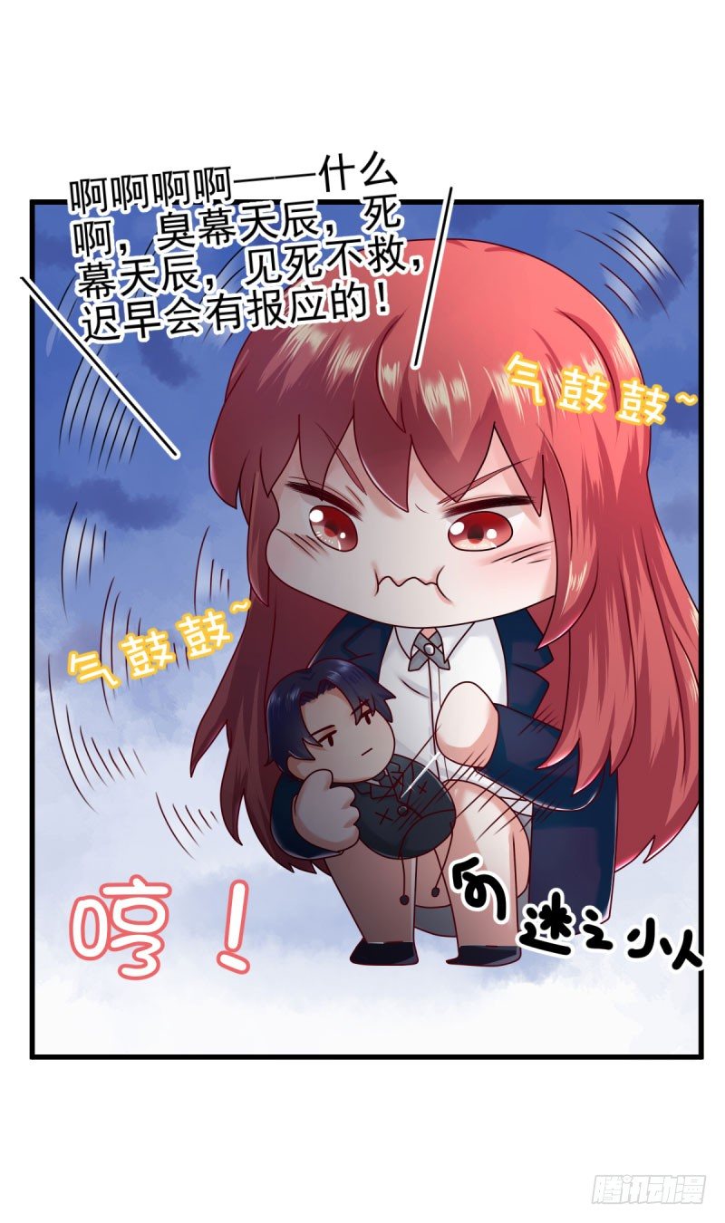 《每天亲吻你一次》什么？我居然被女的给…… 第14页
